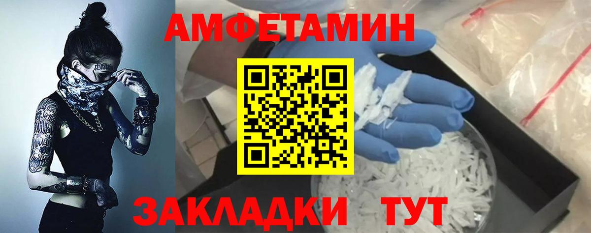 Дюртюли  Амфетамин 97%  Вход с VPN 