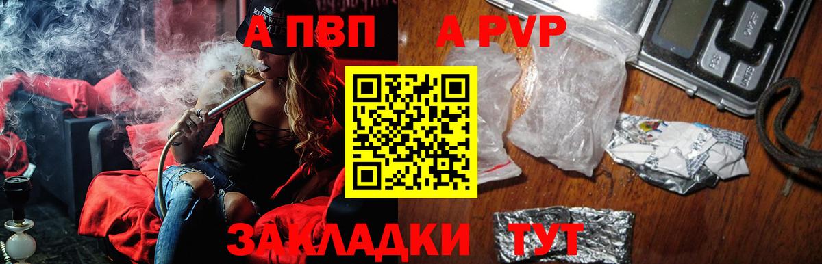 где можно купить наркотик  APVP СК  Вход с VPN  Дюртюли 