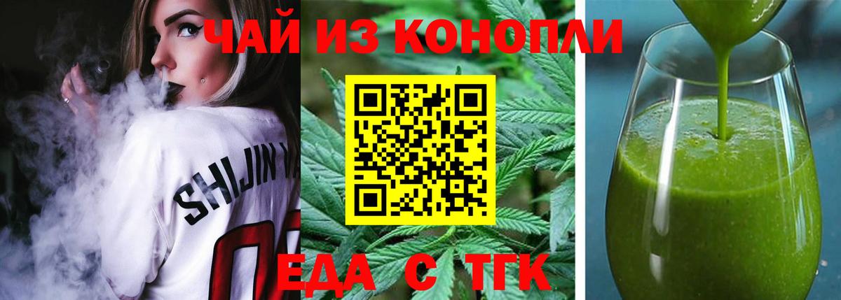 Дюртюли  Печенье с ТГК марихуана  Вход с VPN 