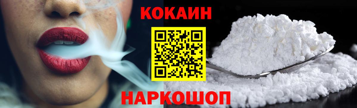 Кокаин  COCAIN FishScale  Вход с VPN  Дюртюли 