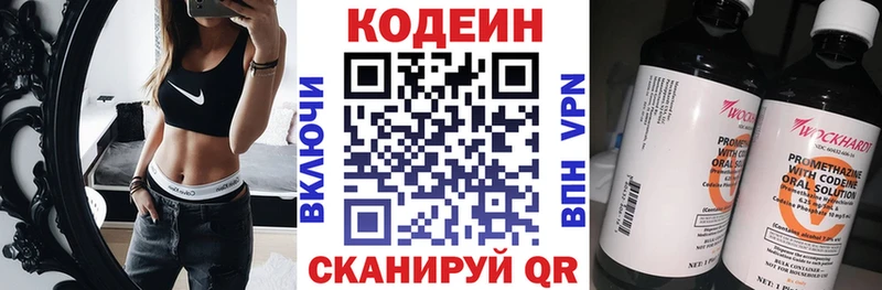 Кодеиновый сироп Lean напиток Lean (лин) Дюртюли