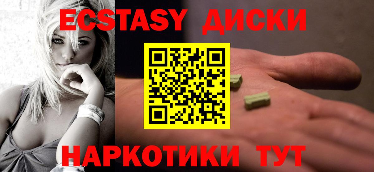 ЭКСТАЗИ MDMA Дюртюли