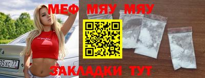 меф Лениногорск