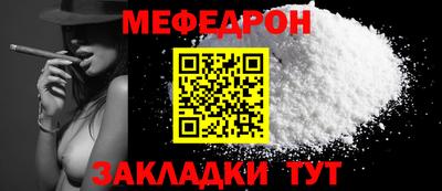 меф Лениногорск