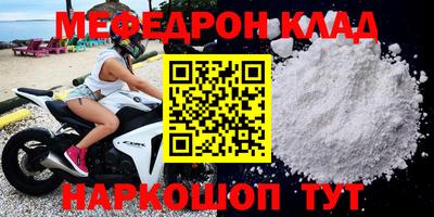 меф Лениногорск
