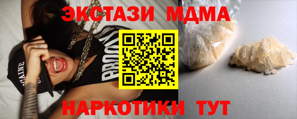МДМА кристаллы  Вход с VPN  MDMA кристаллы  MDMA  Дюртюли 