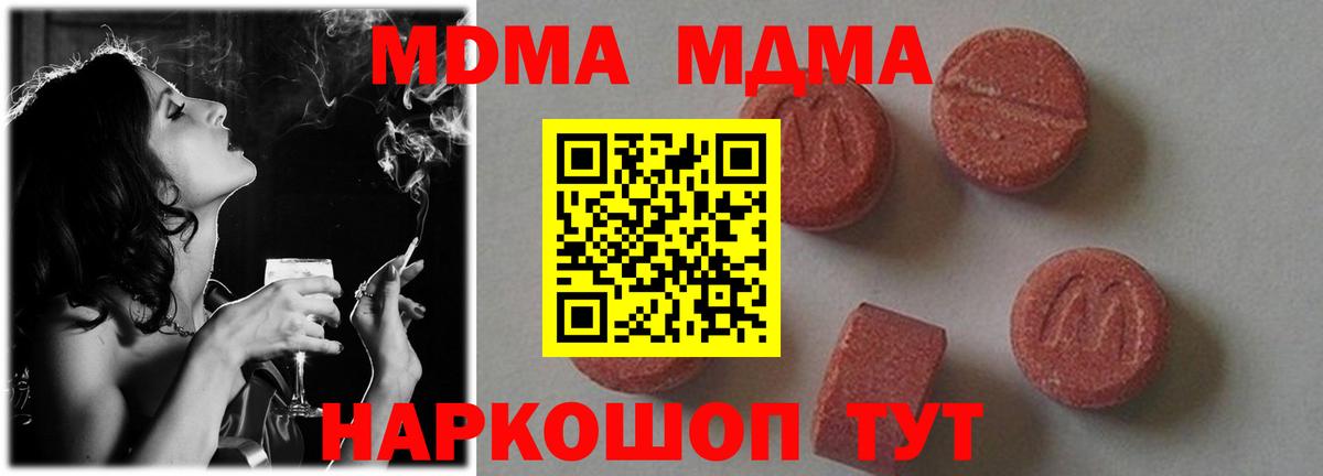 MDMA crystal Дюртюли