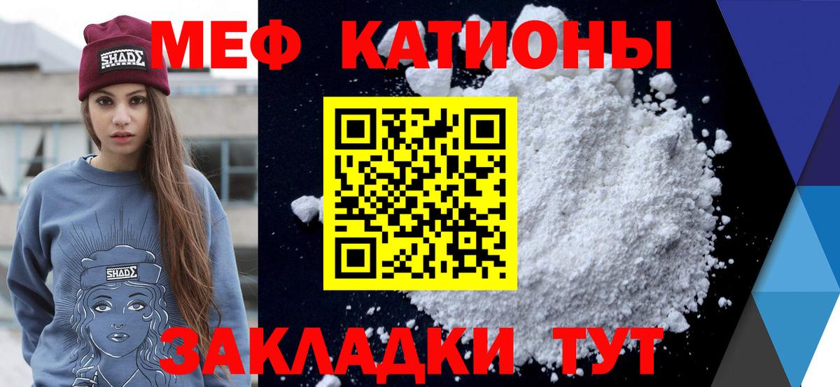 Мефедрон кристаллы  МЯУ-МЯУ  Вход с VPN  Дюртюли  Мефедрон  Мефедрон VHQ 