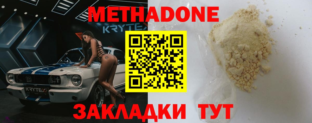 Дюртюли  Метадон VHQ  Метадон methadone  Вход с VPN 