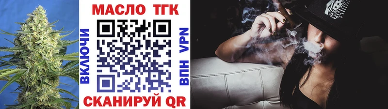 ОМГ ОМГ как войти  сайты даркнета как зайти  Дюртюли  ТГК жижа  купить наркотики цена 