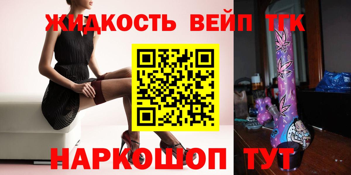 Дистиллят ТГК жижа Дюртюли