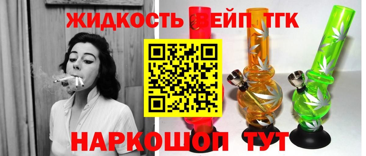 ТГК Wax  Вход с VPN  ТГК жижа  Дюртюли 